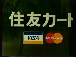 COMERCIO - VISA MASTERCARD